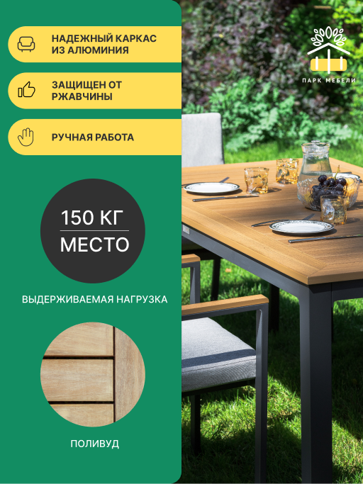 Комплект: Обеденный комплект мебели OSCAR со столешницей из поливуда + Уличный газовый обогреватель EVA 3